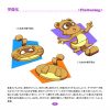 ANIMATERIAL ~Transformation Book~ [E-Book] - Image 2